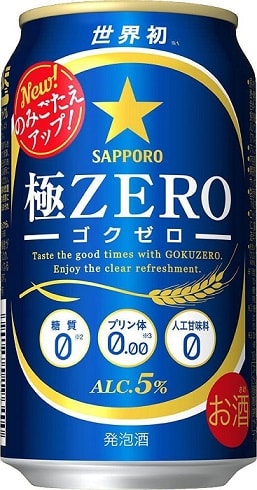 極ZERO