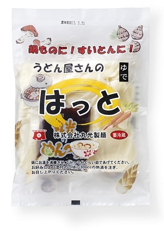 「はっと」の日