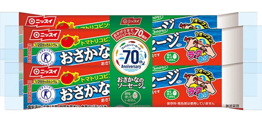 おさかなのソーセージの日