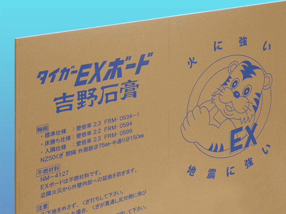 タイガーボードの日