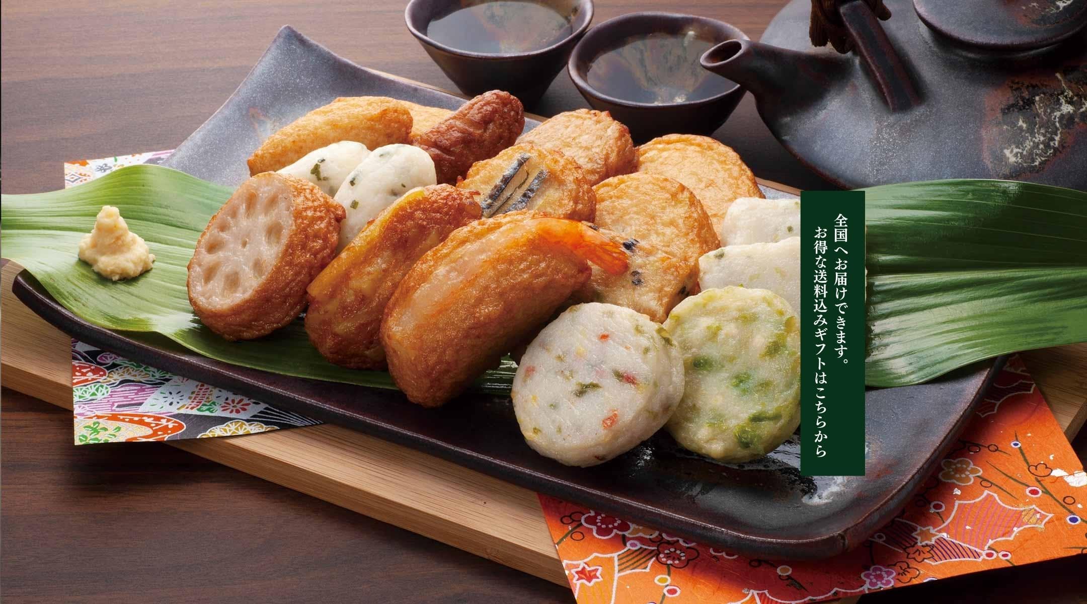 さつま揚げ（つけあげ）の日