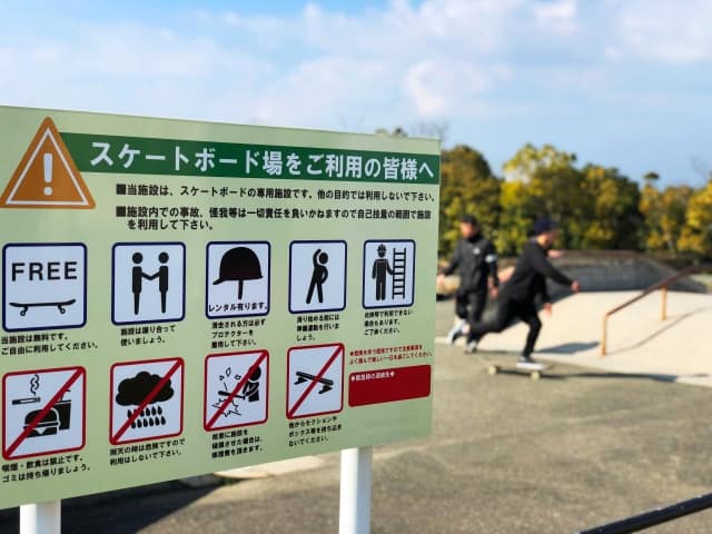 スケートパトロールの日