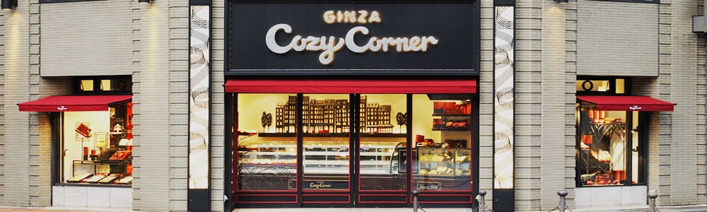 コージーコーナーの日