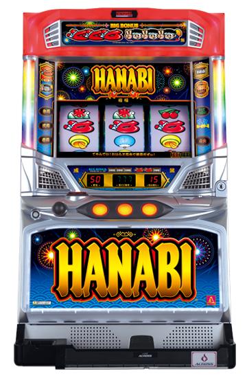 スロット・ハナビの日