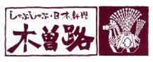 しゃぶしゃぶ・日本料理 木曽路の日