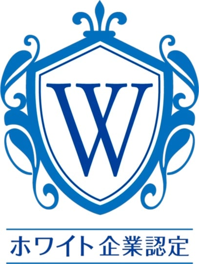 ホワイト企業普及の日