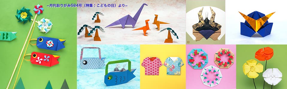 おりがみの日