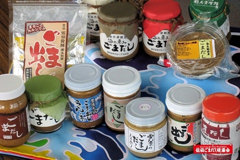 佐伯ごまだしの日