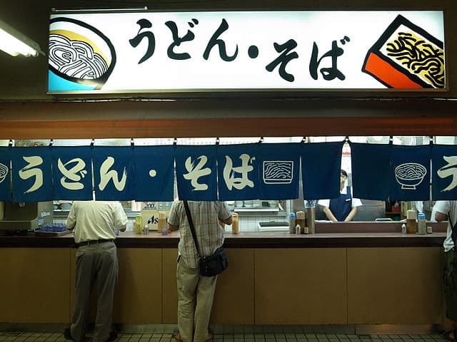 東筑軒の立ち食いうどん・そばの日