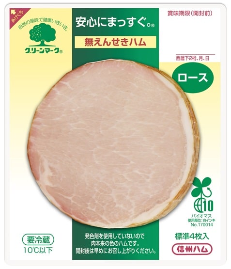 信州ハム「グリーンマーク」の日