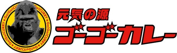 ゴーゴーカレーの日