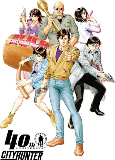 シティーハンターの日