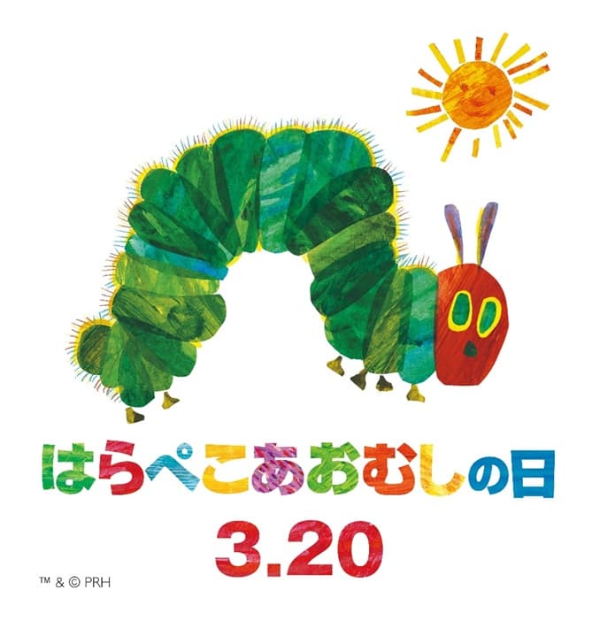 はらぺこあおむしの日