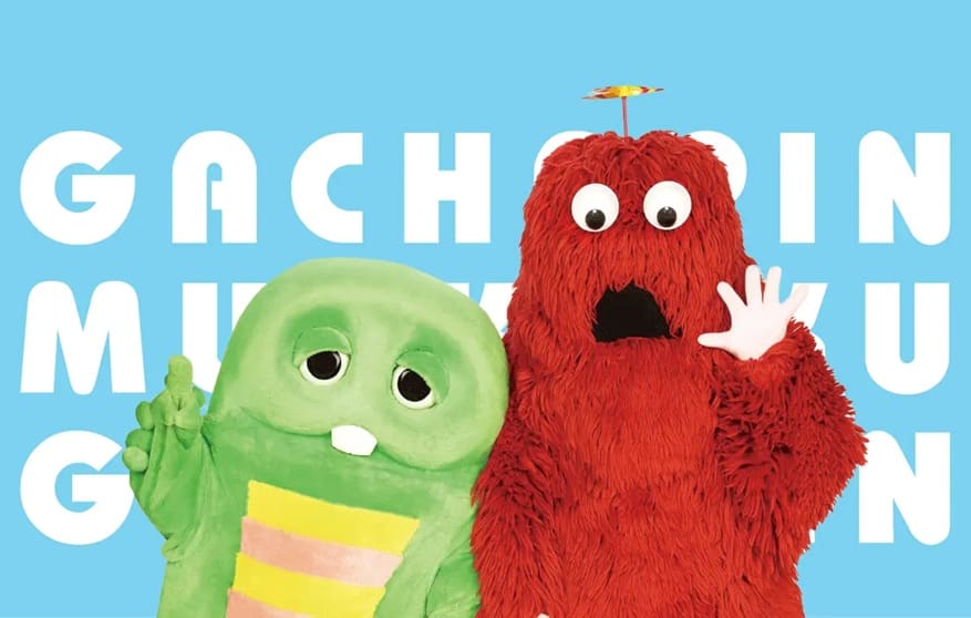 ガチャピン・ムックみんなともだちの日